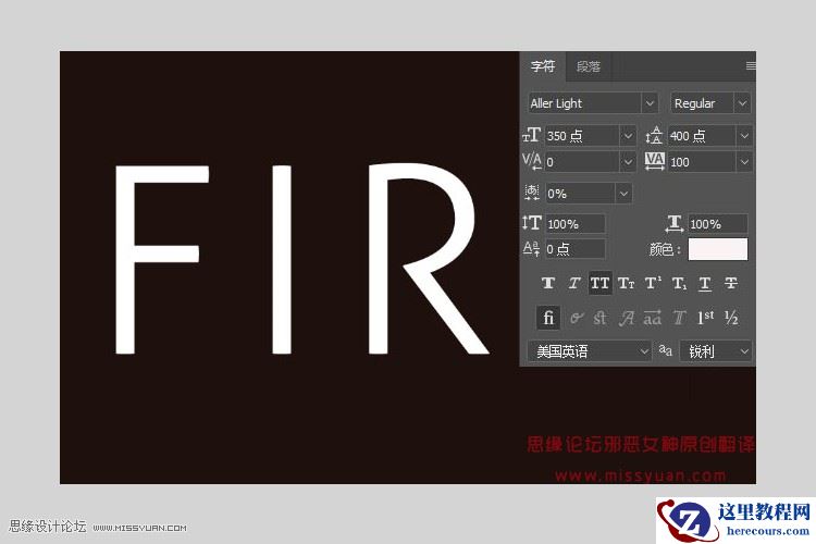 Photoshop设计时尚大气的燃烧火焰字