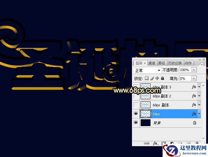 Photoshop制作圣诞快乐艺术字教程