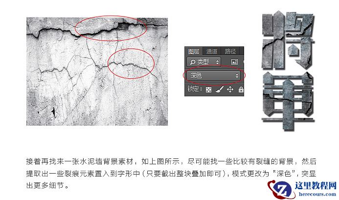 Photoshop设计金属质感的火焰燃烧字