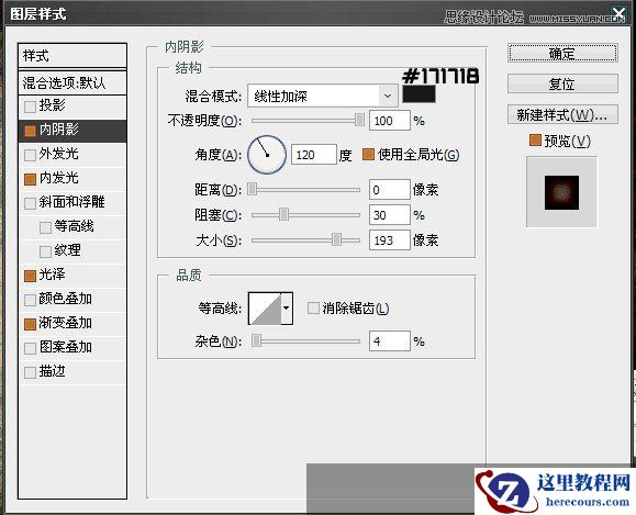 Photoshop使用图层样式制作漂亮的金边字