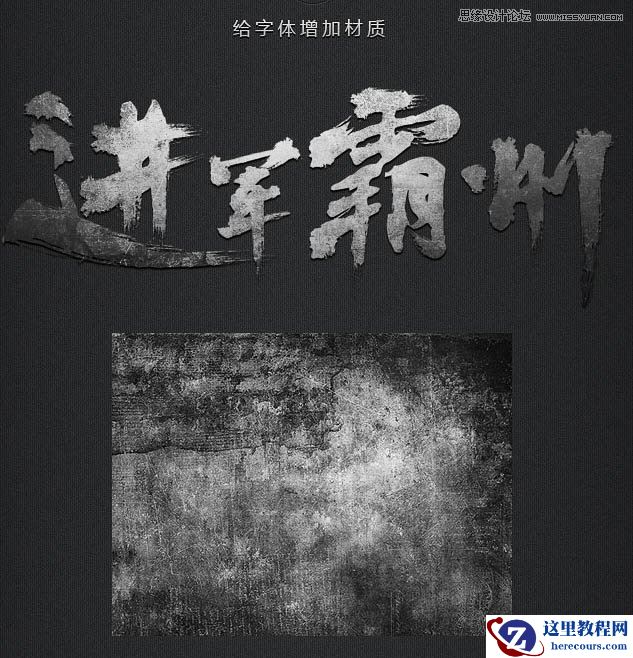 Photoshop制作超酷的燃烧火焰字教程