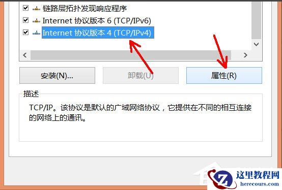 Win8系统如何禁用NetBIOS？Win8系统禁用NetBIOS的方法