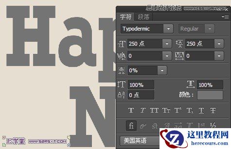 Photoshop简单制作砂岩效果的艺术字