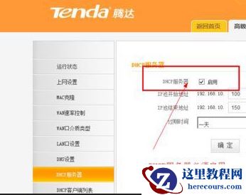 Win8没有无线网络无法连接怎么解决？