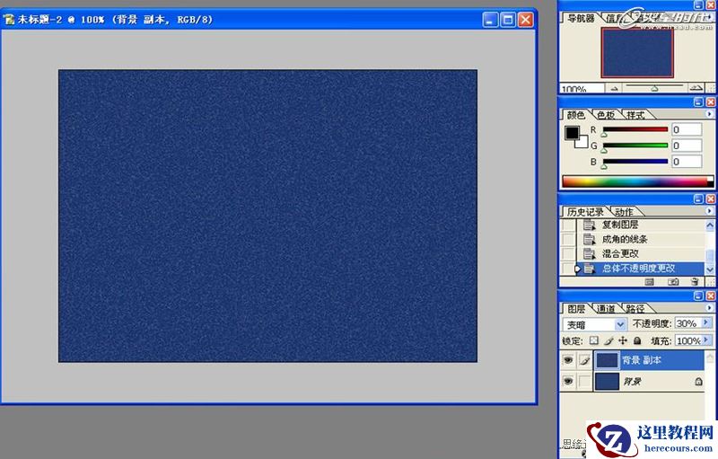 Photoshop制作逼真的补丁文字效果
