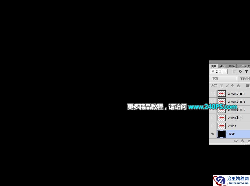 水晶文字：用PS制作金属边框水晶艺术字