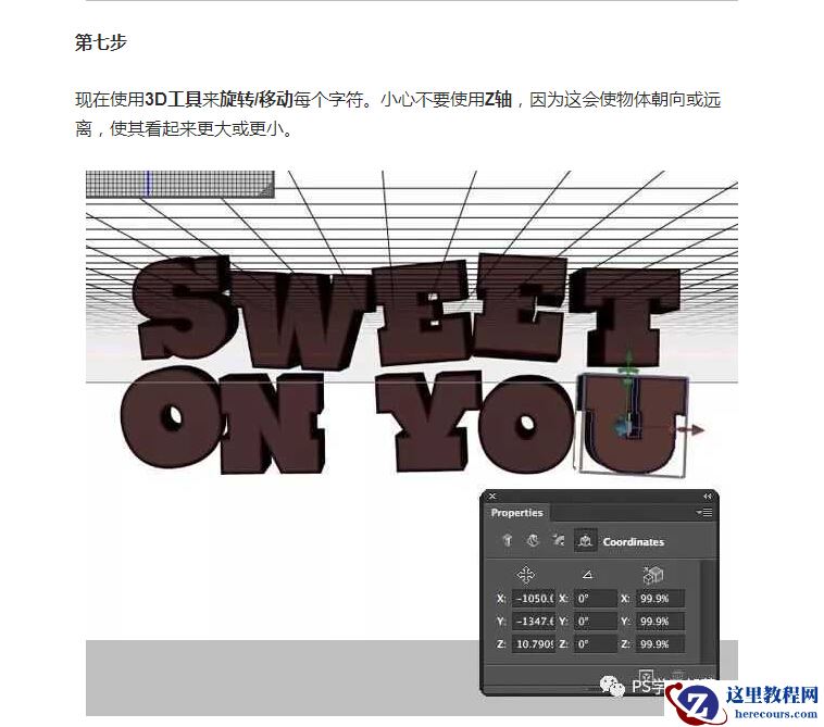 Photoshop制作巧克力主题3D艺术字教程