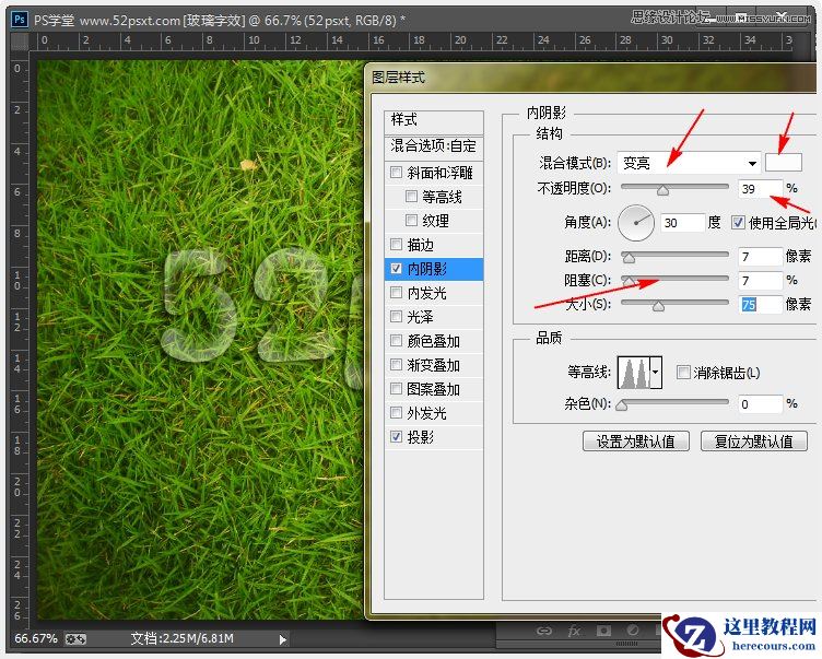 Photoshop制作玻璃质感的艺术字教程