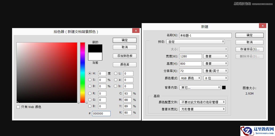 Photoshop制作金色大气的立体字教程