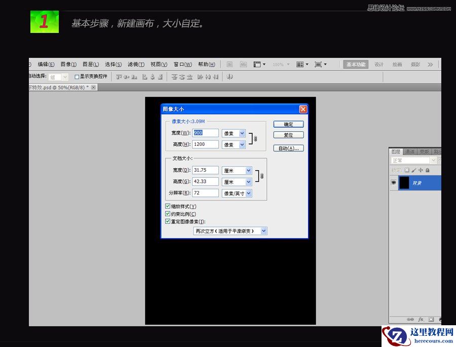 Photoshop设计坠入水中的光效艺术字教程
