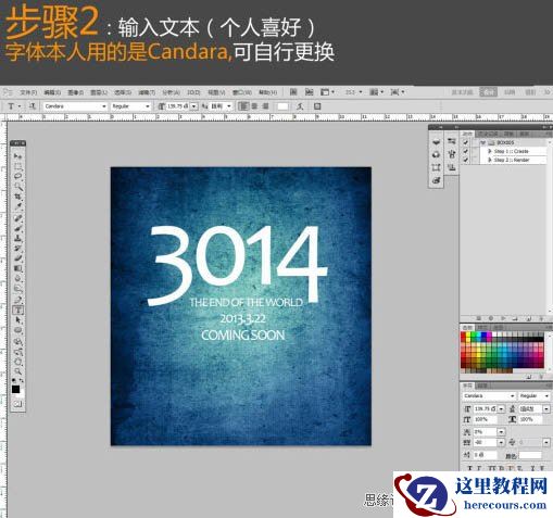 Photoshop制作颓废效果的金属裂纹字