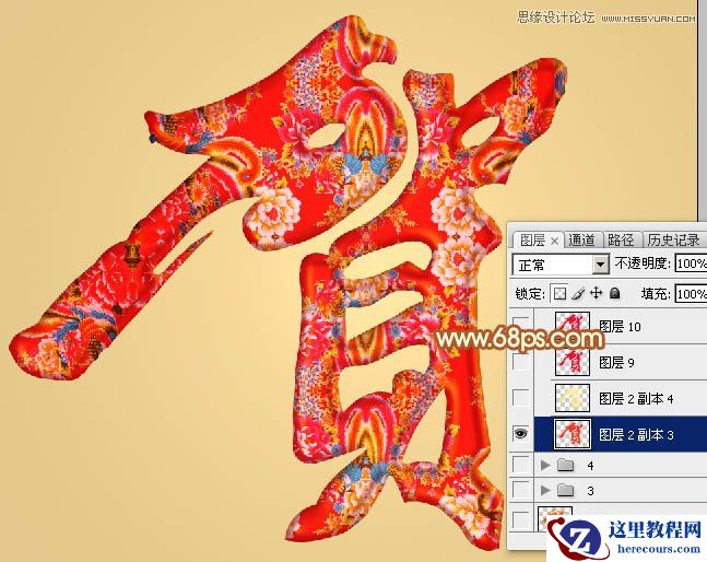 Photoshop制作喜庆的新年艺术字教程