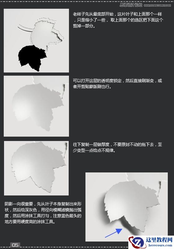 Photoshop制作白色风格的立体字和树叶