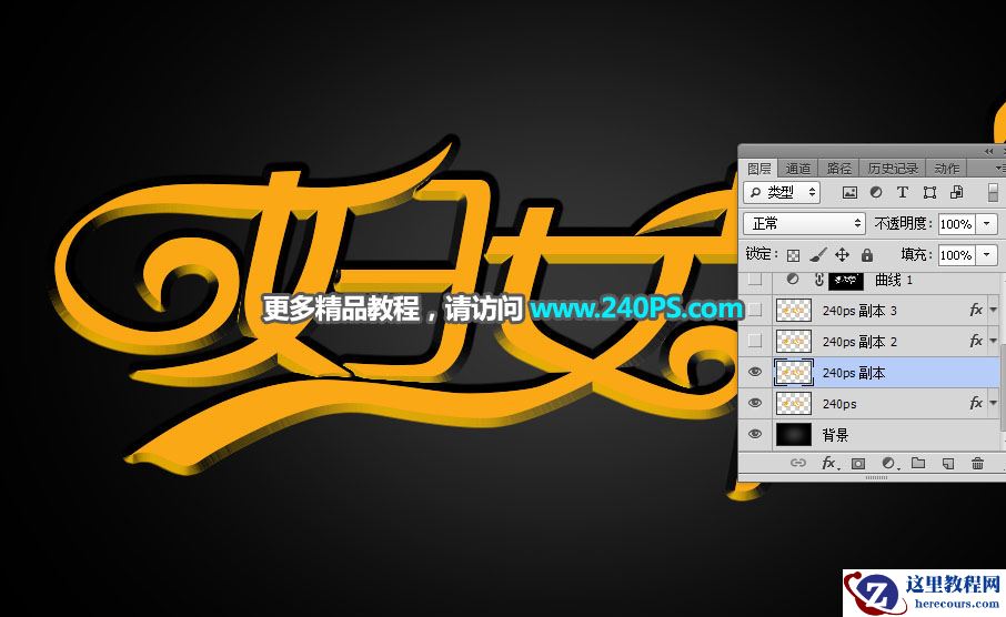 Photoshop制作大气的妇女节钻石字教程
