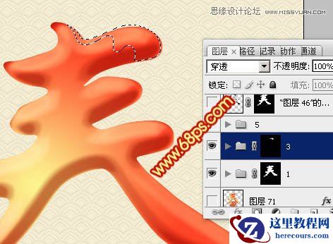 Photoshop设计立体华丽的春字