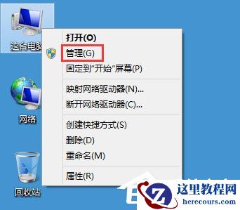 Win8系统搜索框无法输入字符如何解决？