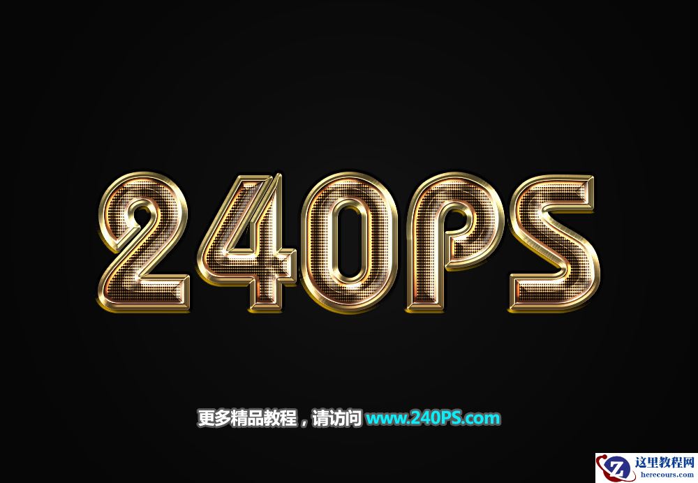Photoshop制作黄金质感的3D艺术字