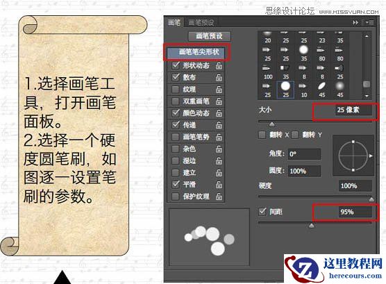 Photoshop制作唯美斑点组成的艺术字