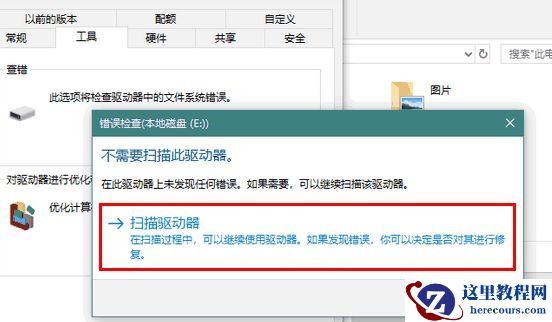 Win8桌面有图标删不掉怎么解决？