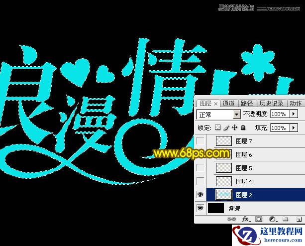 Photoshop制作浪漫情人节艺术字教程
