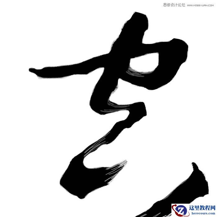 Photoshop设计逼真的水墨草书字体教程