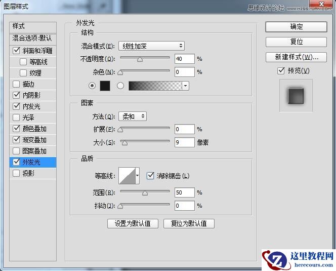 Photoshop制作切割火花效果的艺术字教程