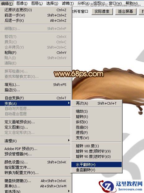 Photoshop制作动感的咖啡喷溅艺术字教程