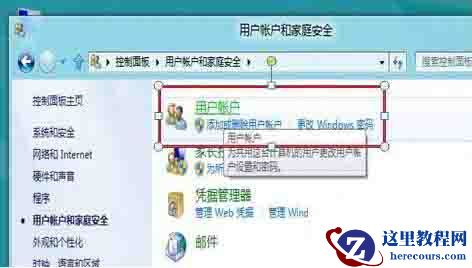 Win8电脑要怎么关闭uac服务？win8关闭uac方法教程