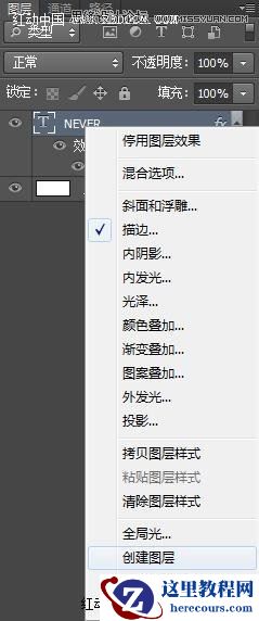 Photoshop制作布纹缝线效果艺术字