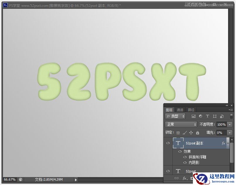 Photoshop制作超酷的猕猴桃艺术字教程