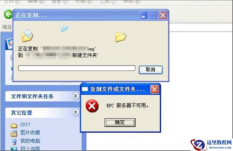 Win8打印照片出错提示“存储空间不足,无法处理此命令”怎么解决?
