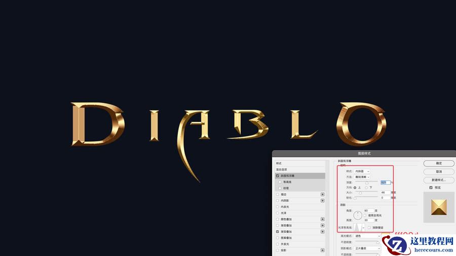 Photoshop制作暗黑破坏神主题金属字教程