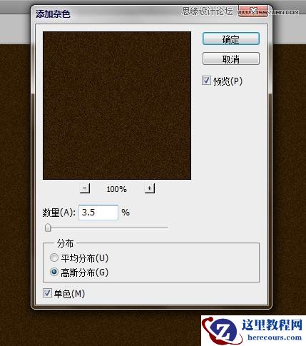 Photoshop设计超酷的连体艺术字教程