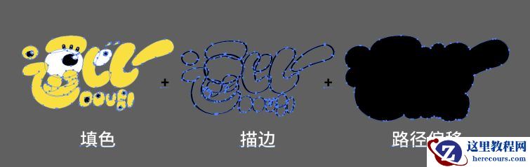 Photoshop制作可爱的逗比立体字教程