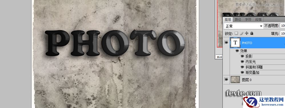 Photoshop制作质感金属特效字