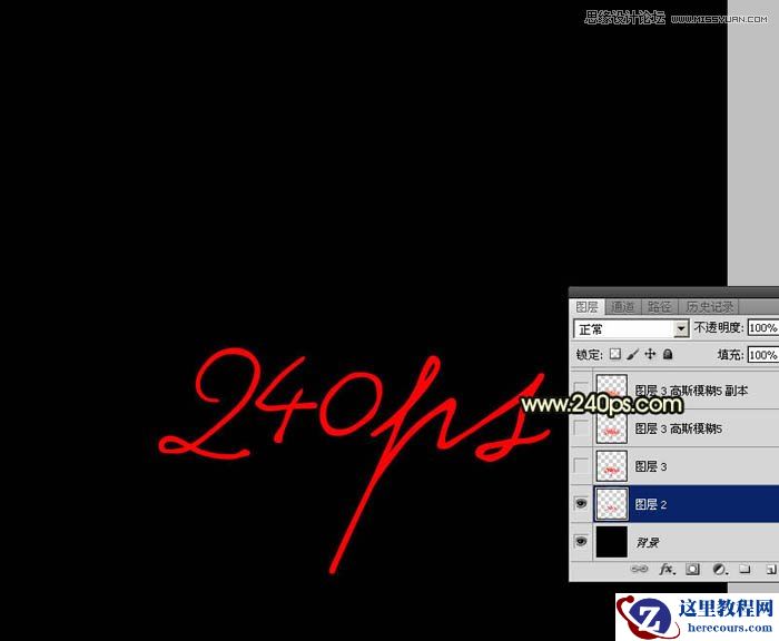 Photoshop制作火焰燃烧的艺术字教程