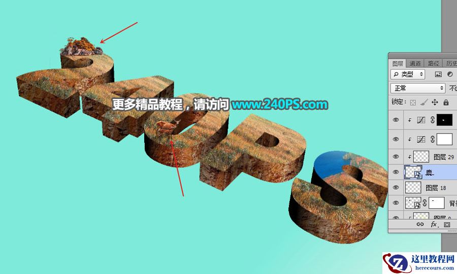 Photoshop制作秋季主题风格的立体字