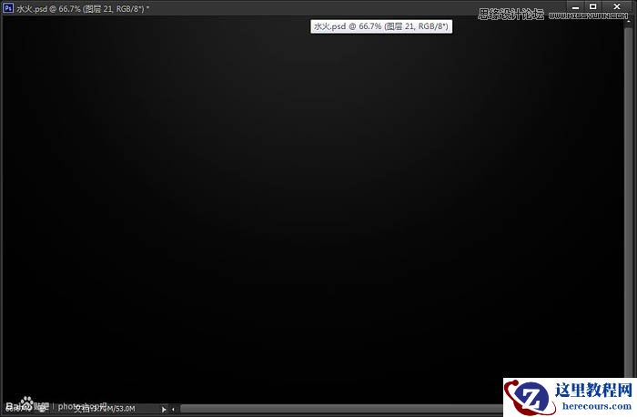 Photoshop制作水火相容的艺术字教程