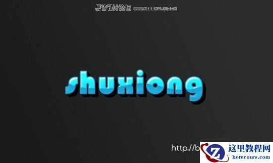 Photoshop制作立体动感的海洋水晶字