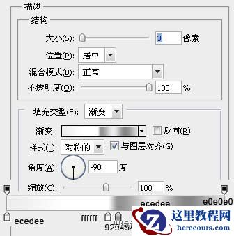 Photoshop制作简易金属字教程