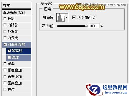 Photoshop制作情人节快乐立体字教程