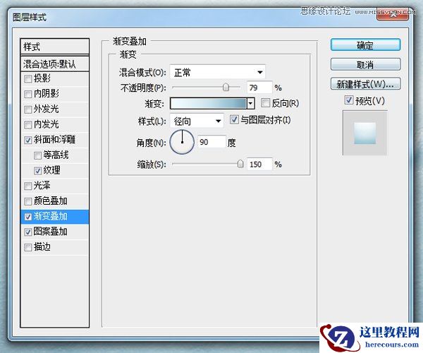 Photoshop制作逼真的雪花立体字