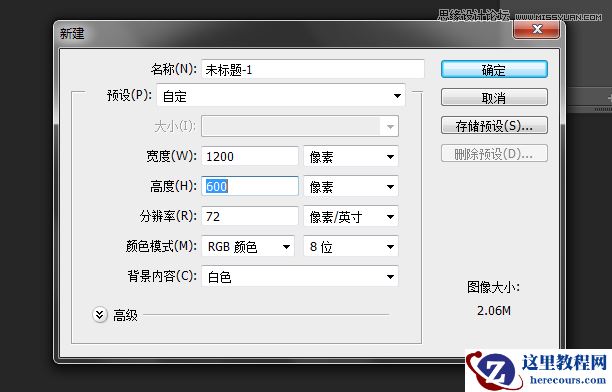 Photoshop制作绿色霓虹光效效果艺术字教程