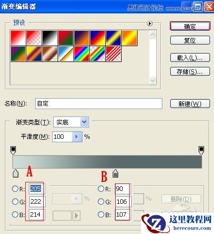 Photoshop打造水晶效果立体字教程