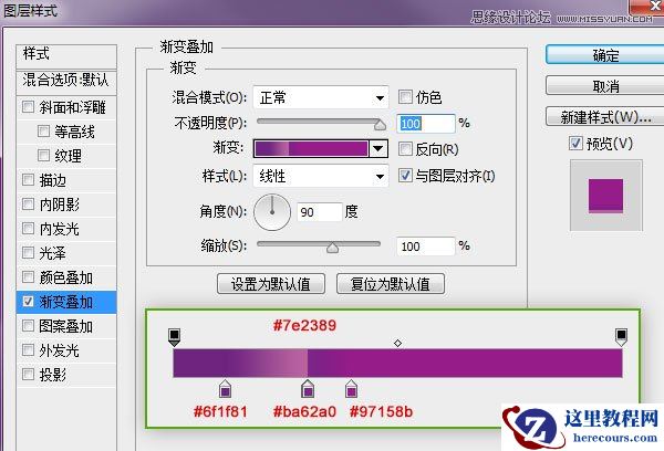 Photoshop制作金属质感的黄金立体字
