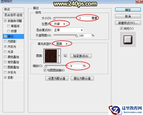Photoshop制作立体风格的饼干字教程