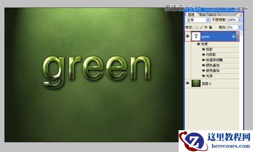 Photoshop创建典雅的绿色字体教程