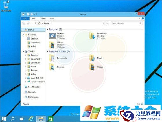 18张图看尽Windows 9！提升解读Win9亮点