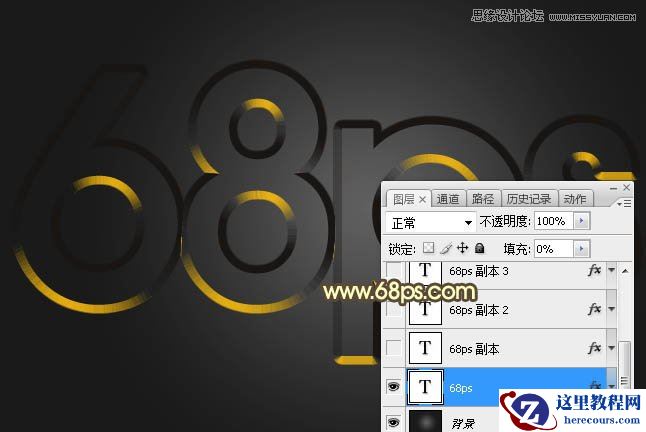 Photoshop制作橙色立体风格的艺术字教程