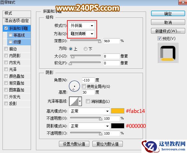 Photoshop制作高贵大气的端午节金色艺术字
